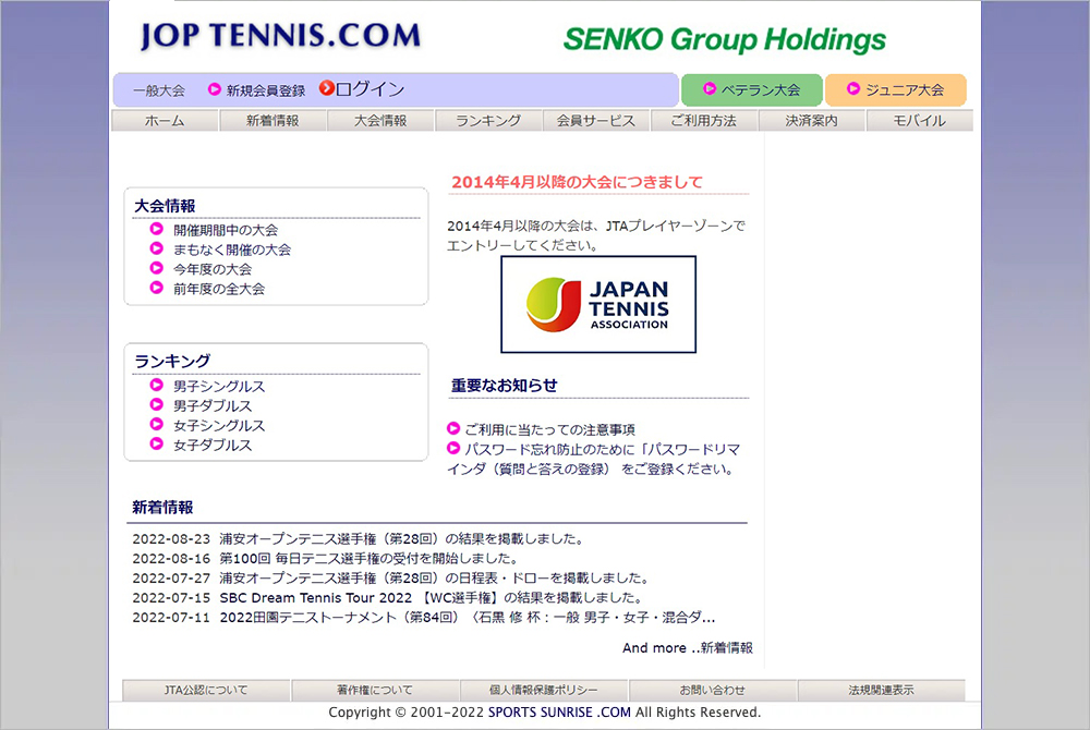 JOP TENNIS.COM 一般